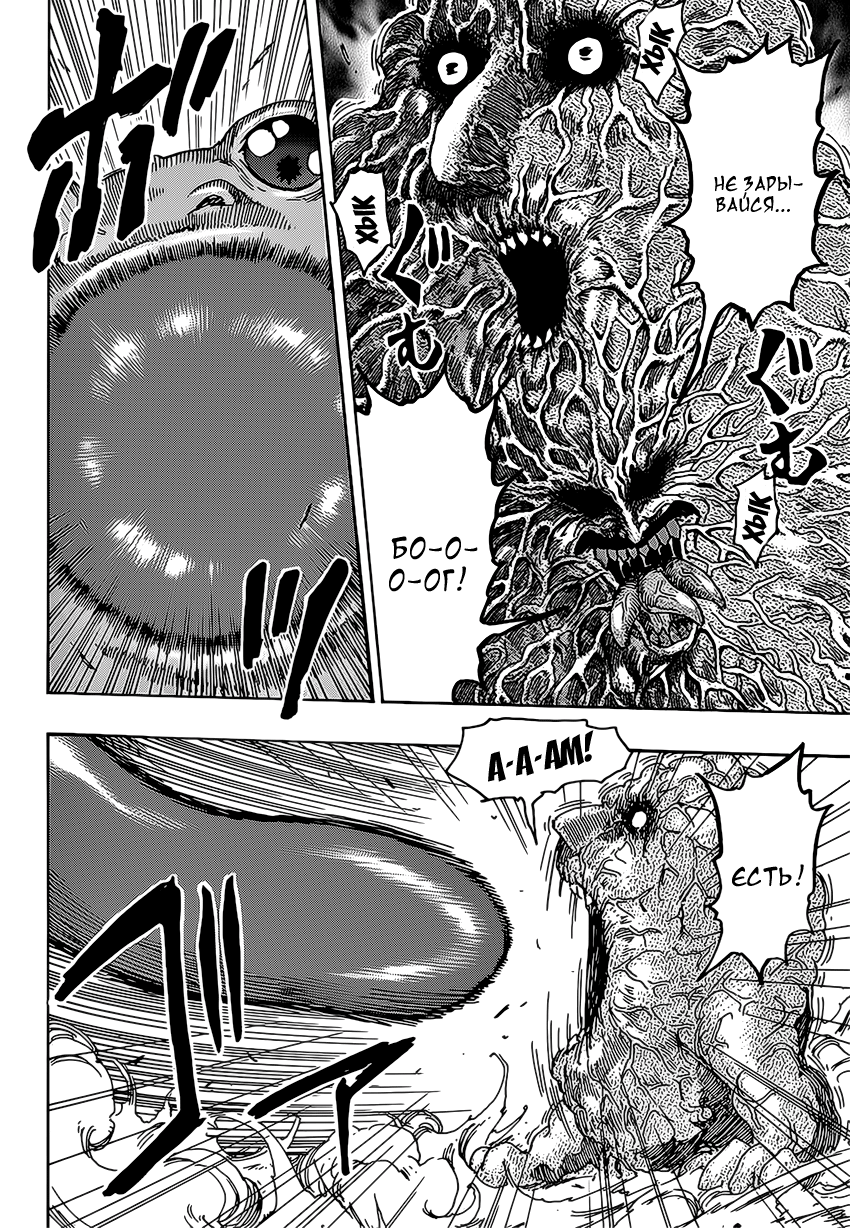 Read Торико Manga Online