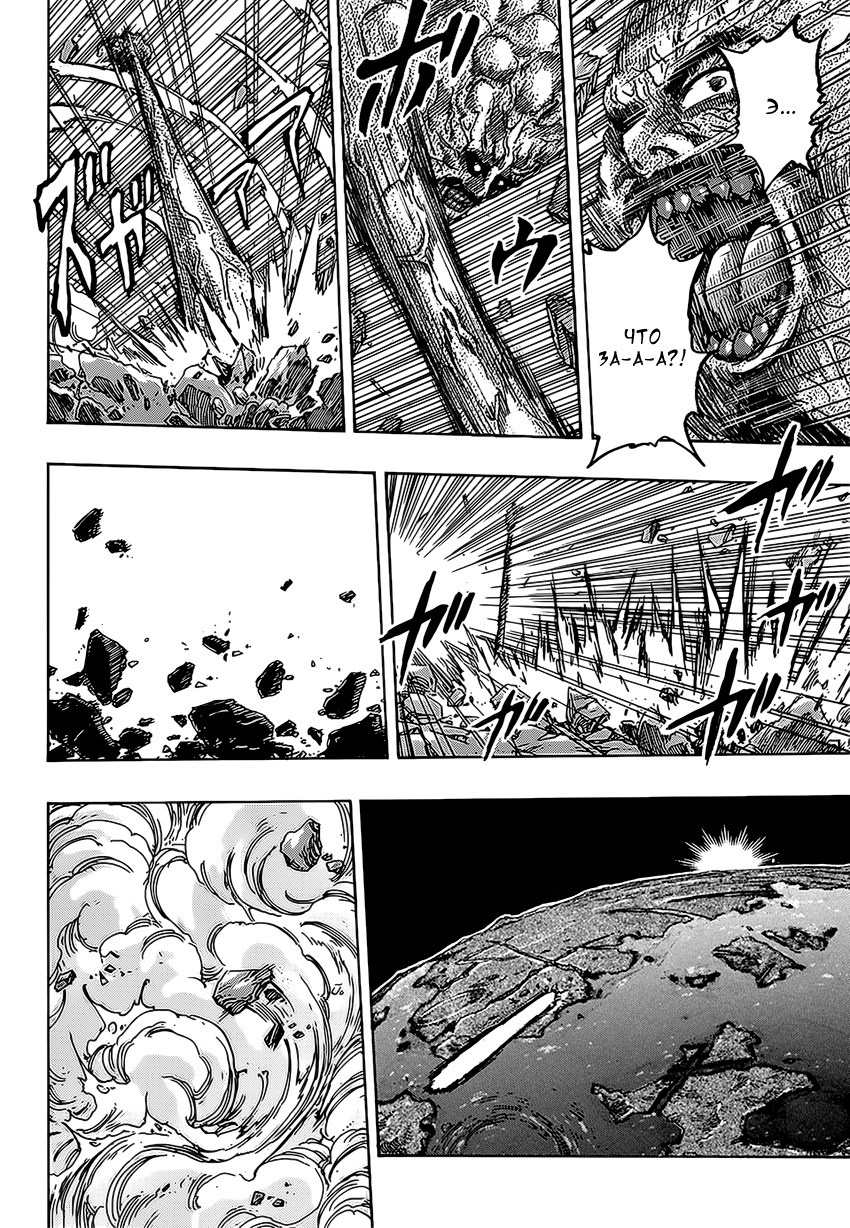Read Торико Manga Online