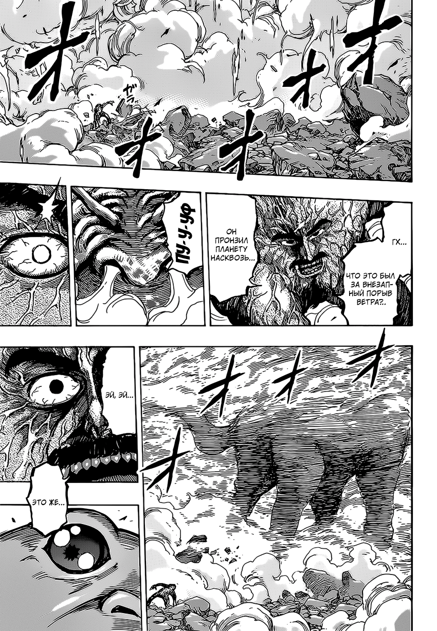 Read Торико Manga Online