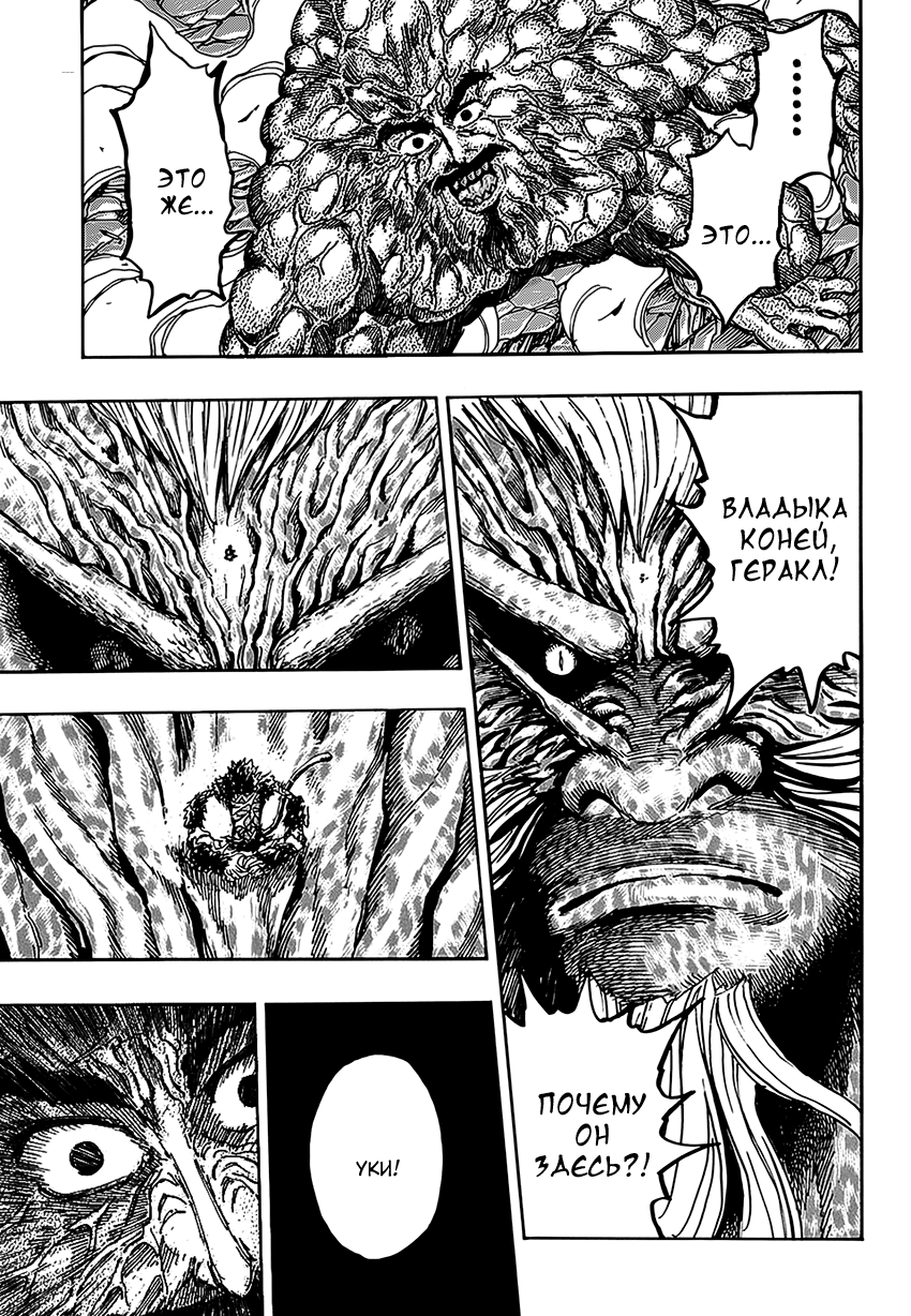 Read Торико Manga Online