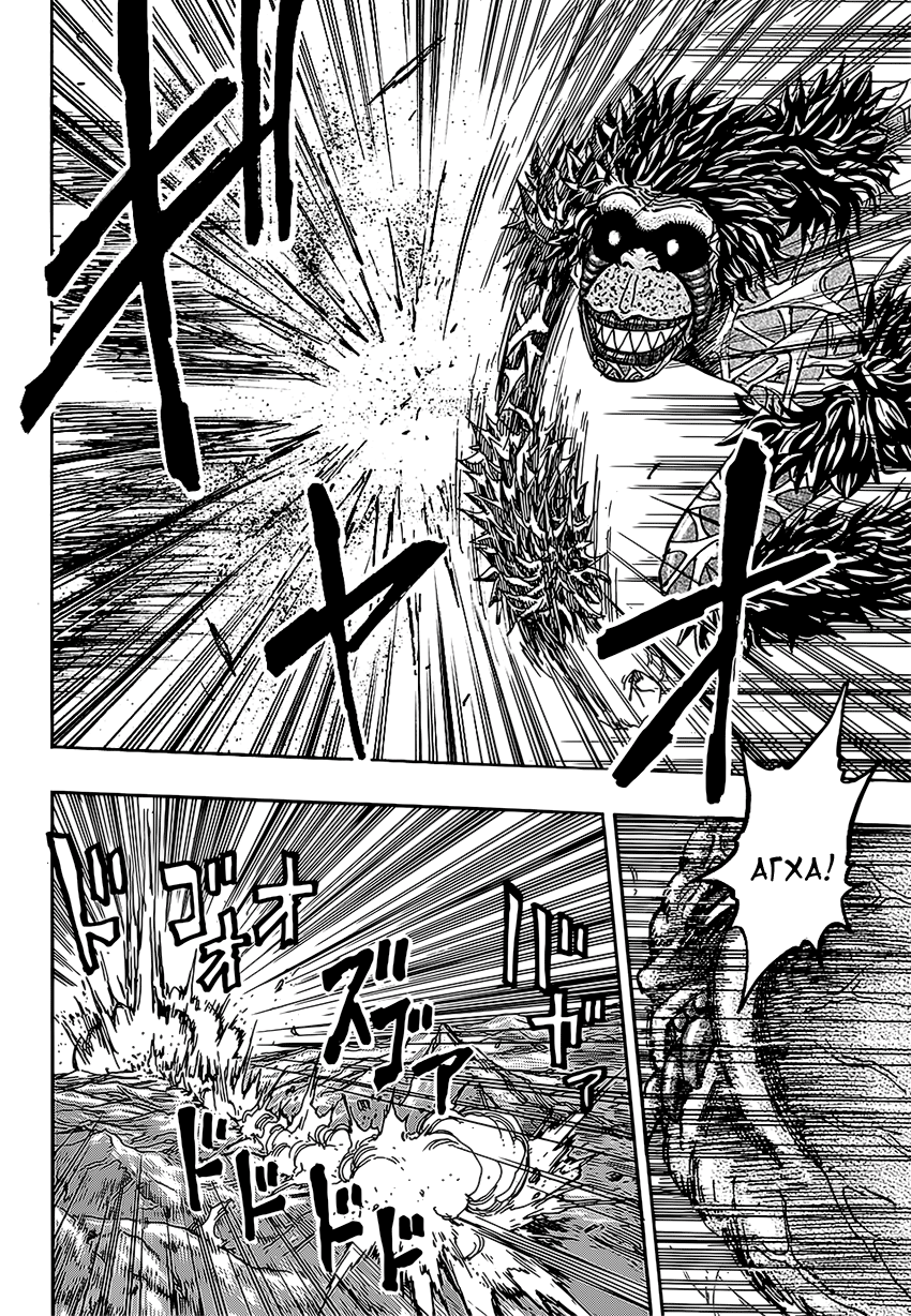 Read Торико Manga Online