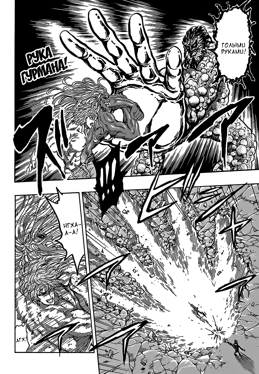 Read Торико Manga Online