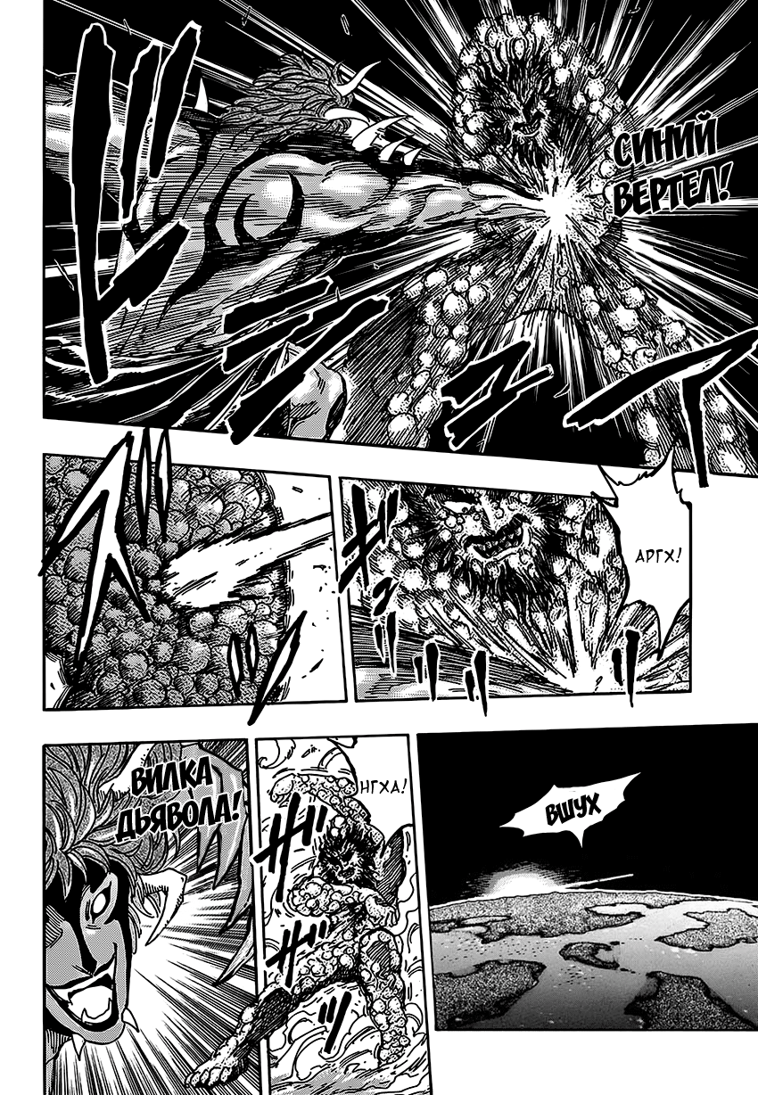 Read Торико Manga Online