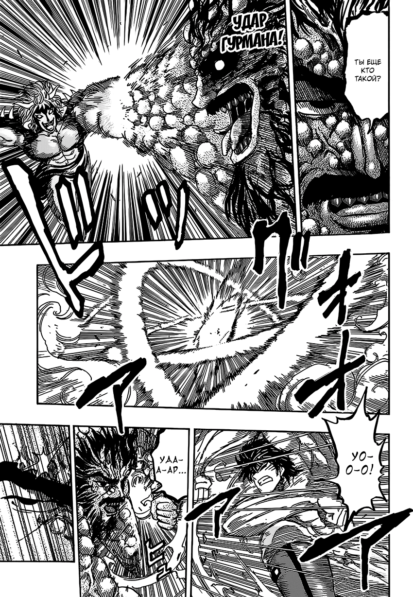 Read Торико Manga Online