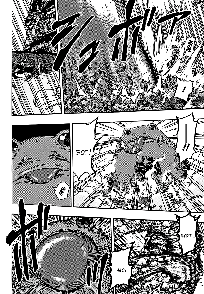 Read Торико Manga Online