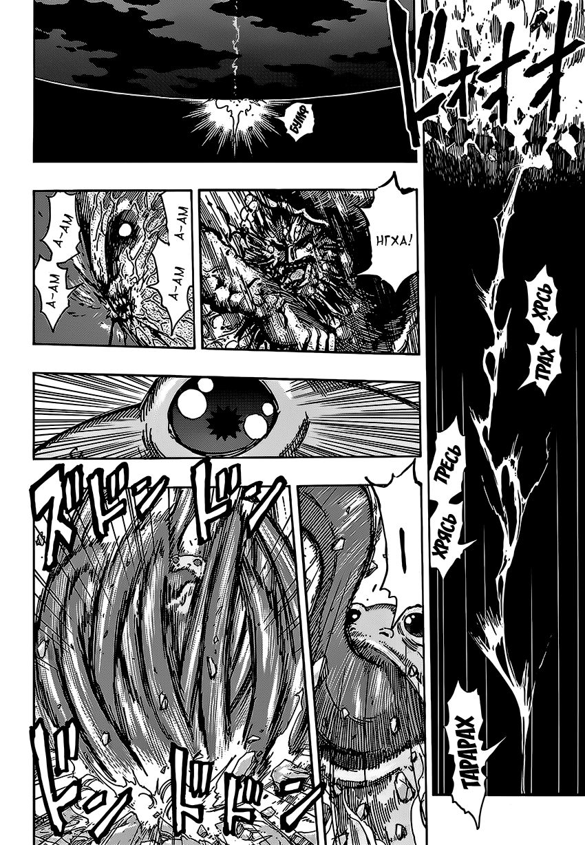 Read Торико Manga Online