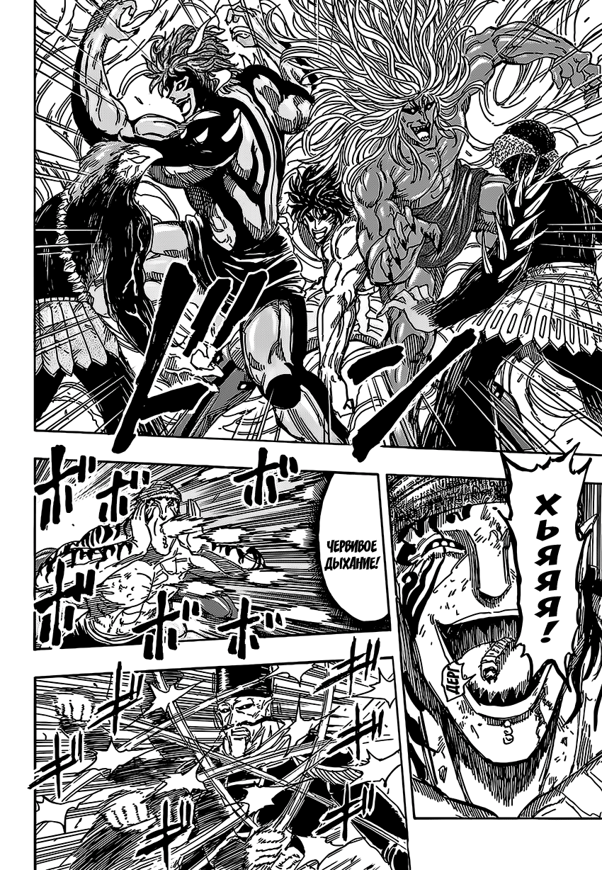 Read Торико Manga Online