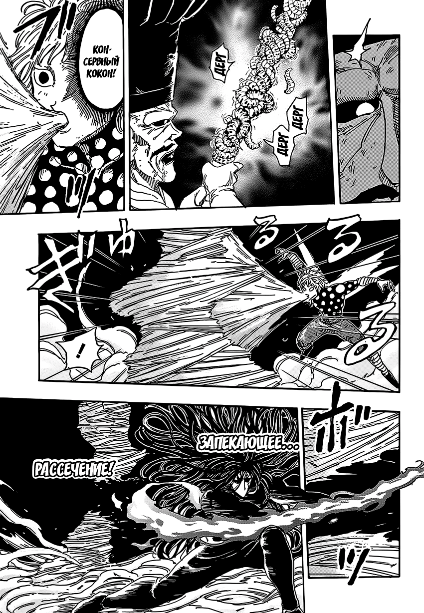 Read Торико Manga Online