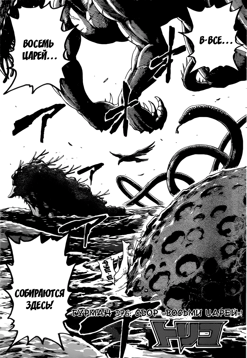 Read Торико Manga Online