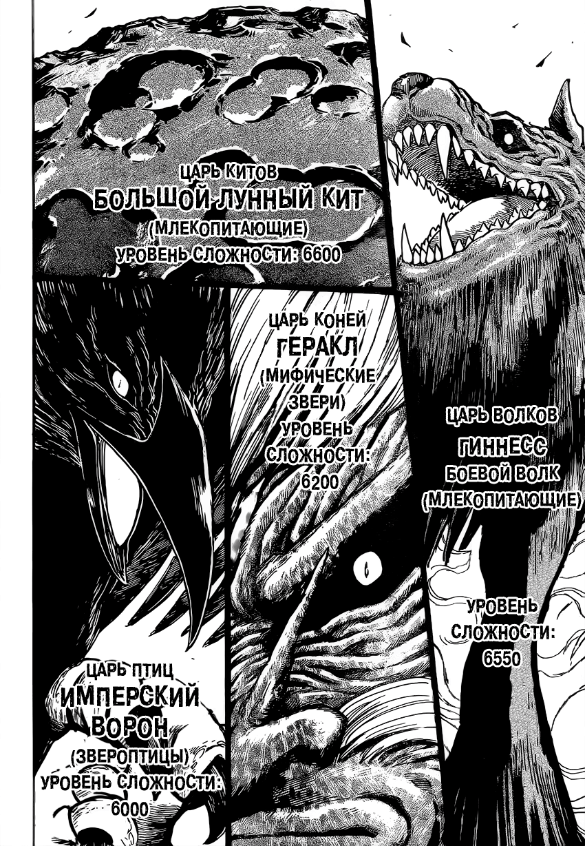 Read Торико Manga Online