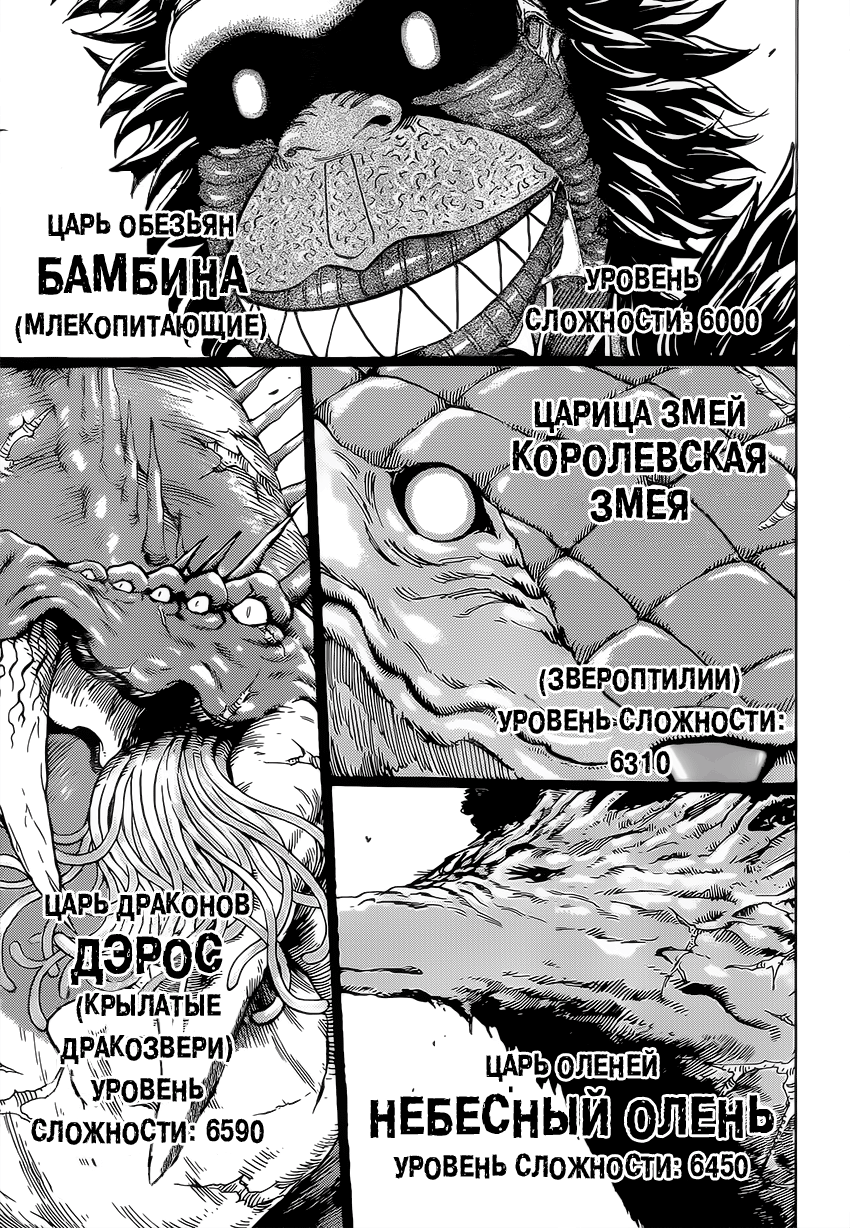 Read Торико Manga Online
