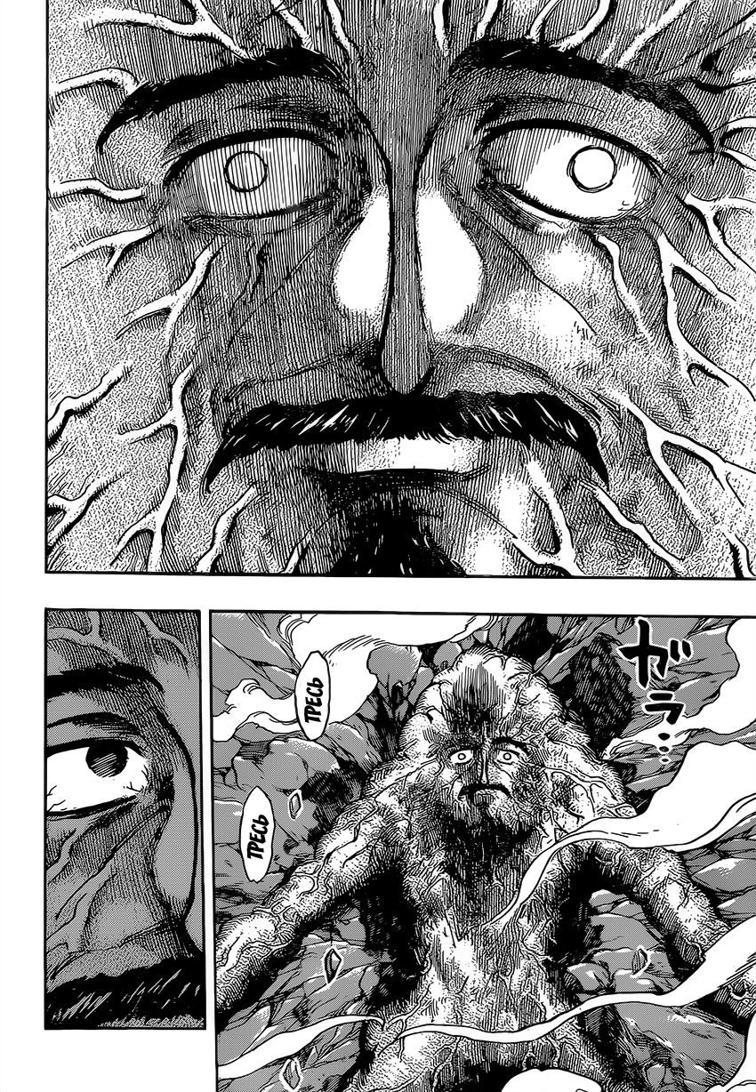 Read Торико Manga Online