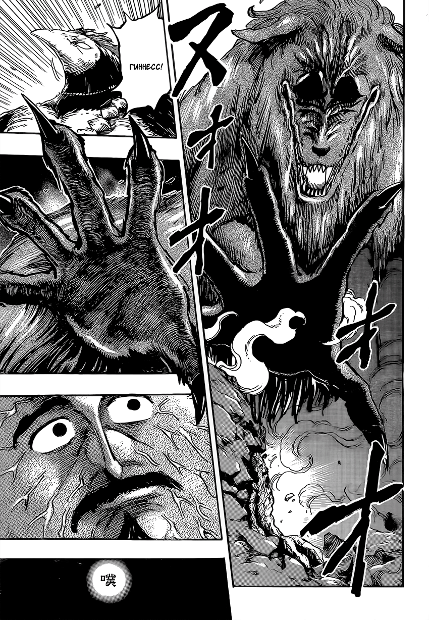 Read Торико Manga Online