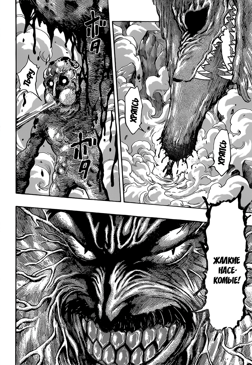 Read Торико Manga Online