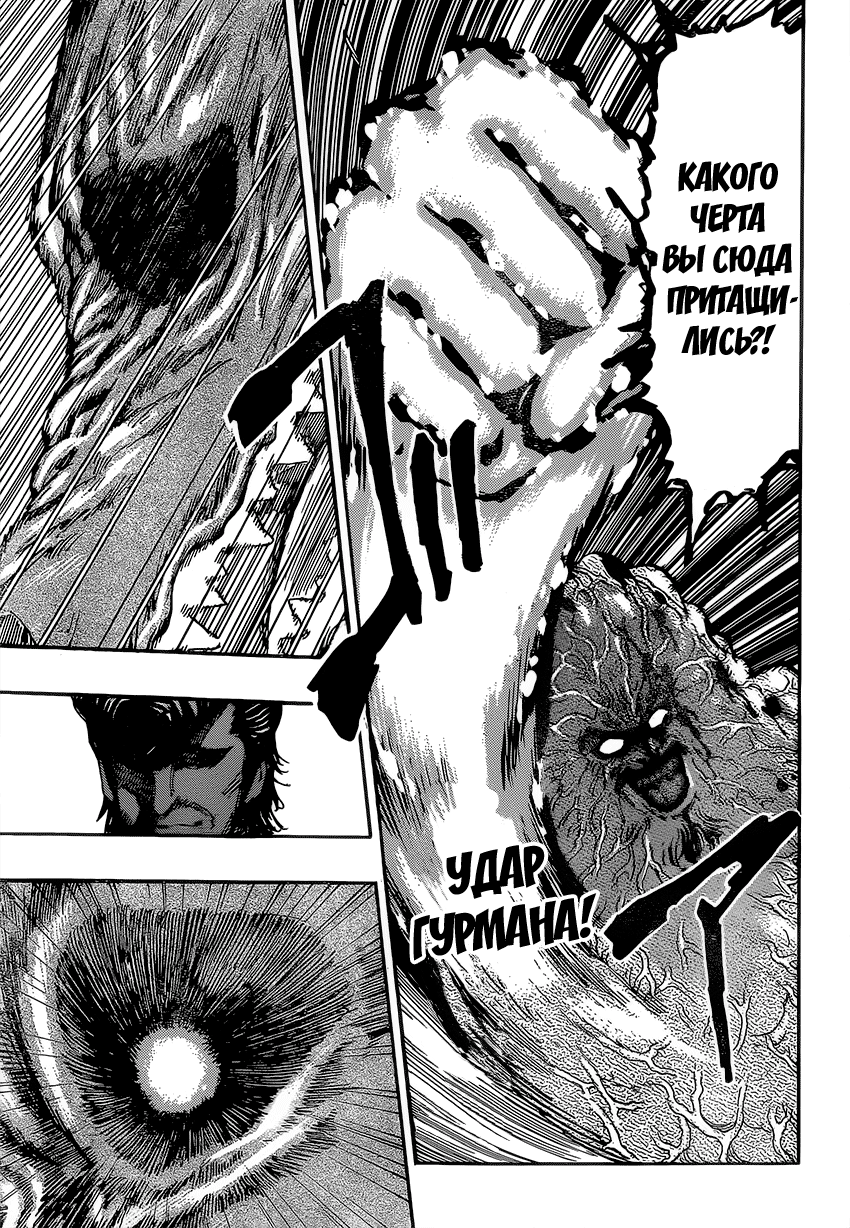 Read Торико Manga Online