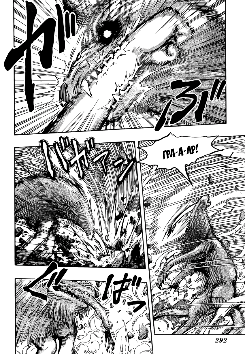 Read Торико Manga Online