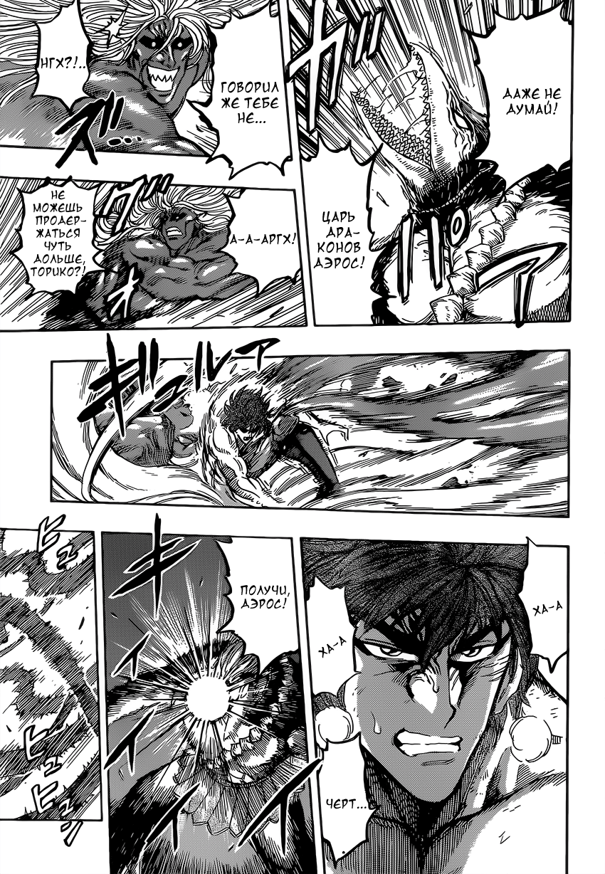 Read Торико Manga Online