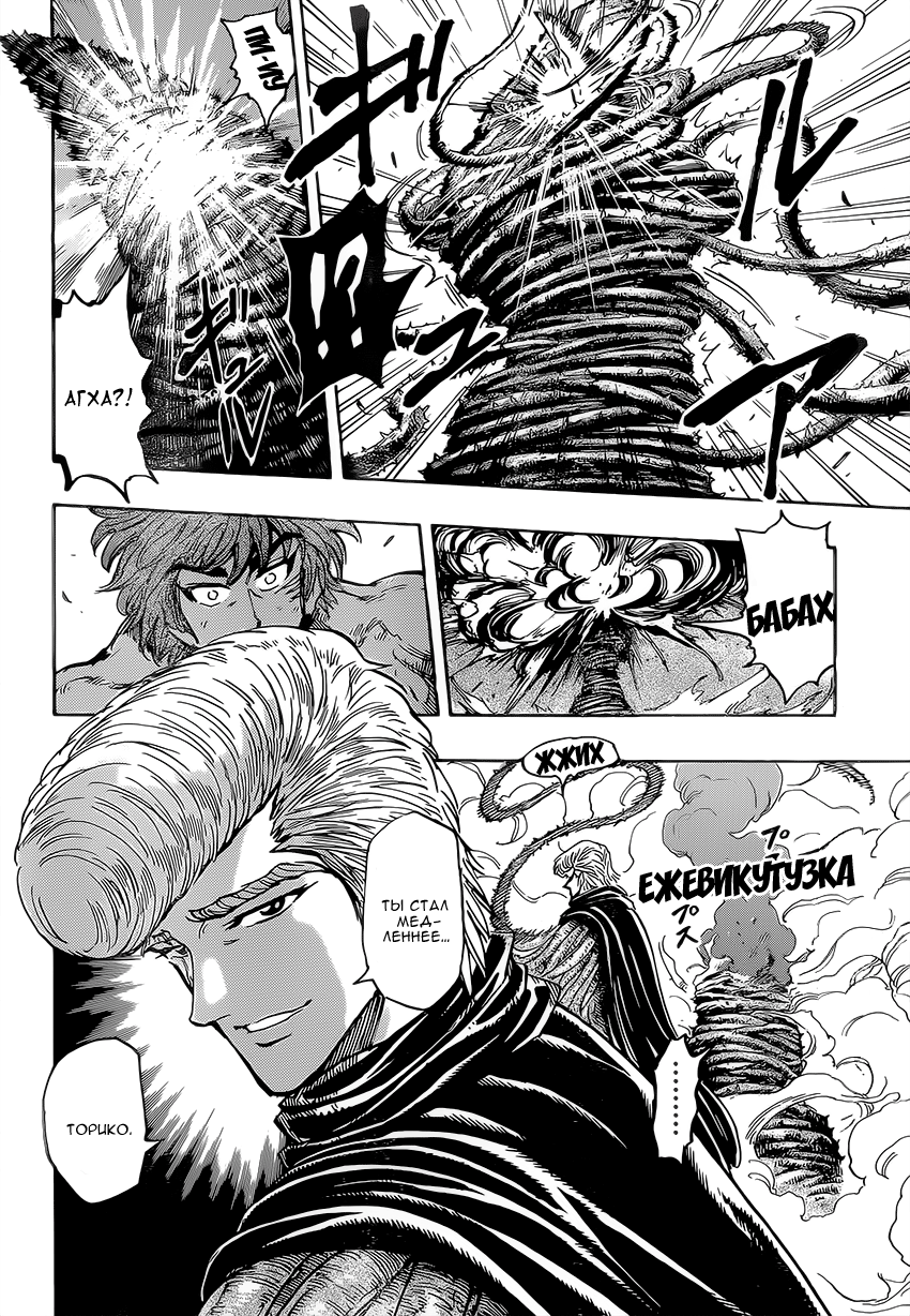 Read Торико Manga Online