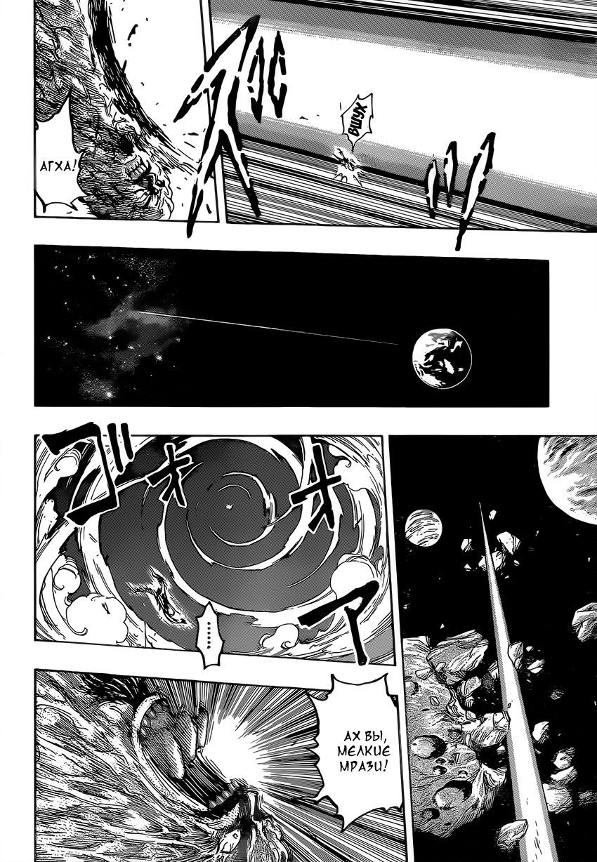 Read Торико Manga Online