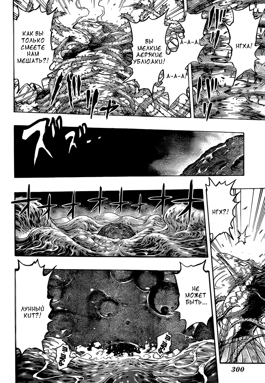 Read Торико Manga Online