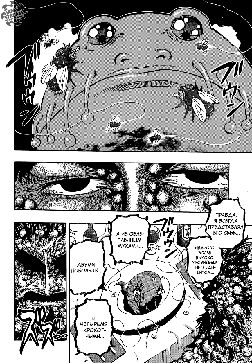 Read Торико Manga Online