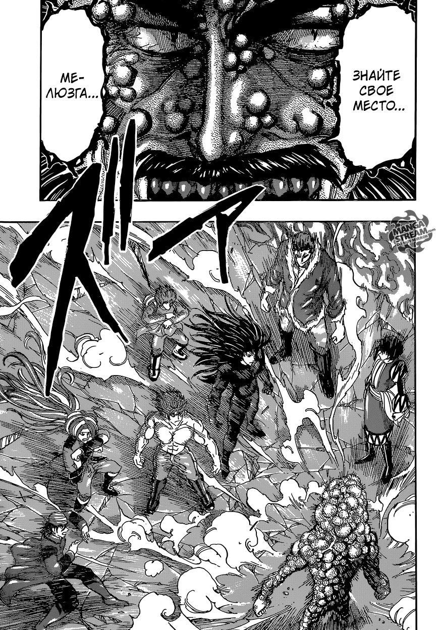 Read Торико Manga Online