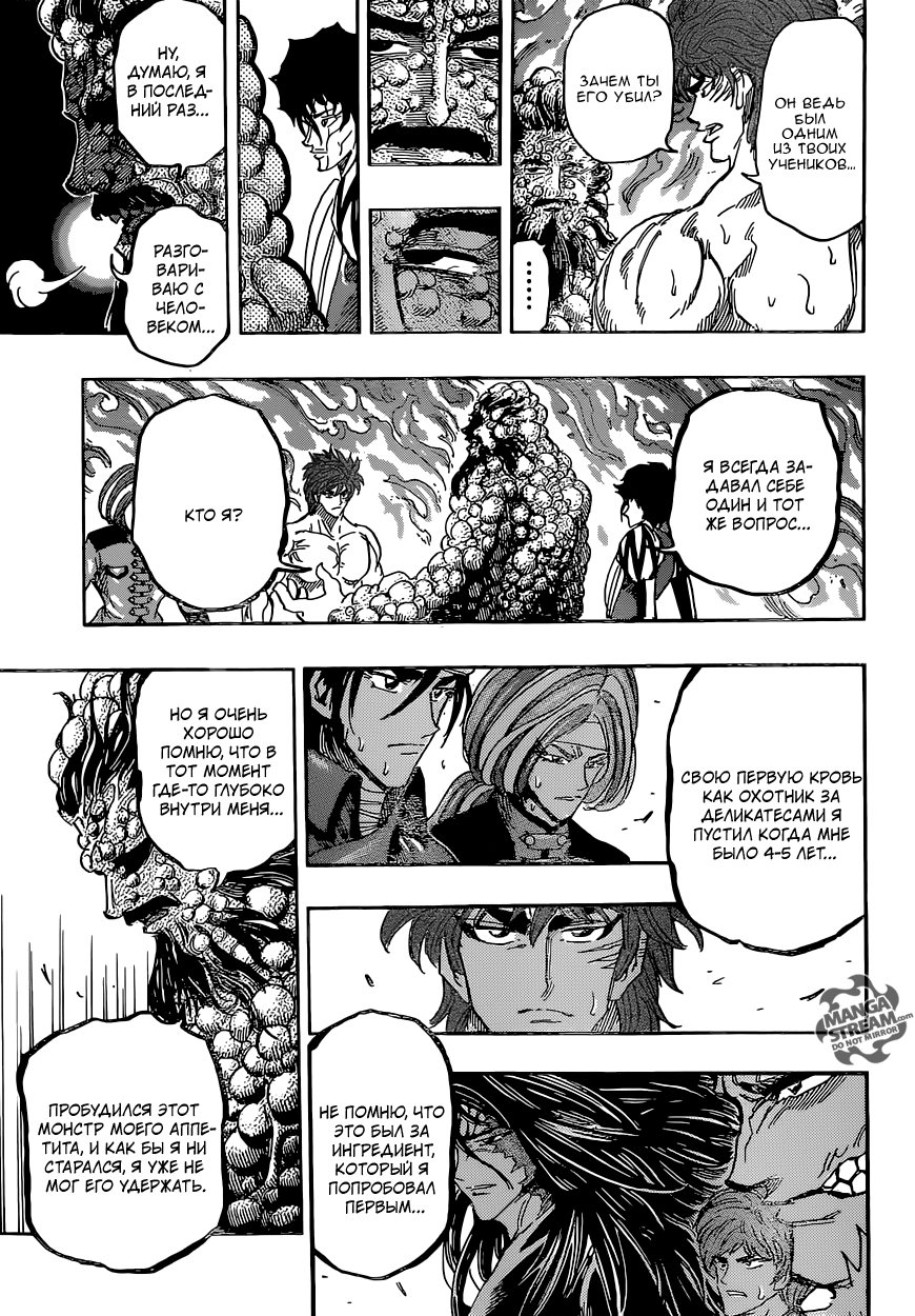 Read Торико Manga Online