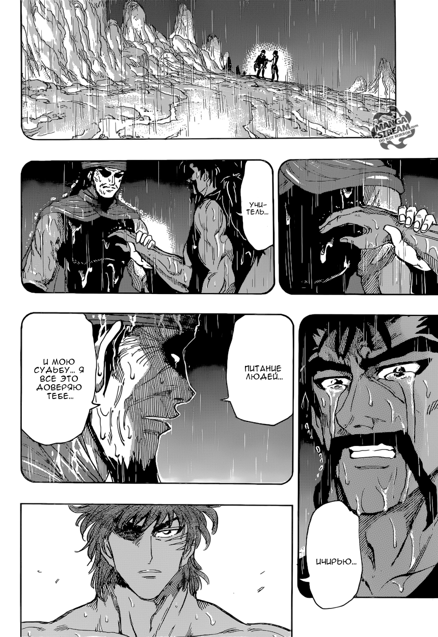Read Торико Manga Online
