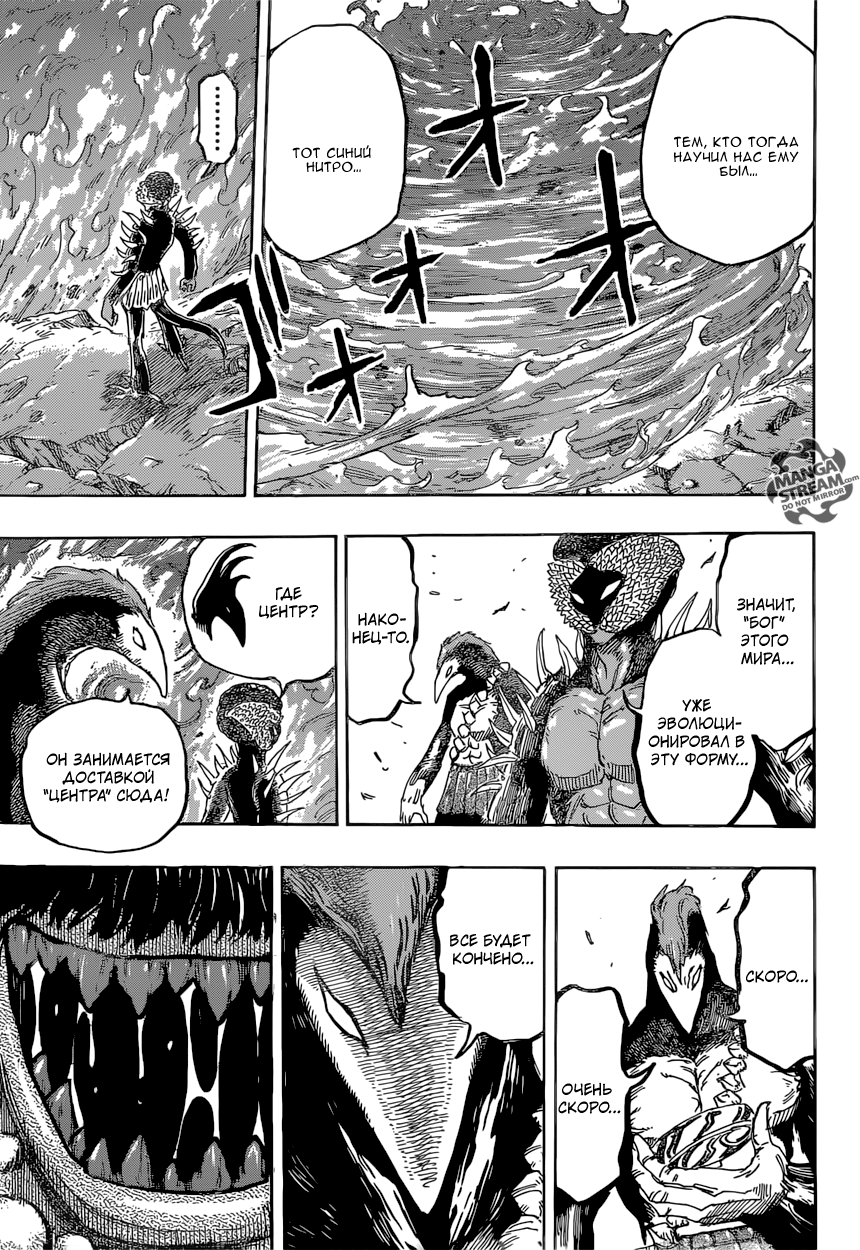 Read Торико Manga Online
