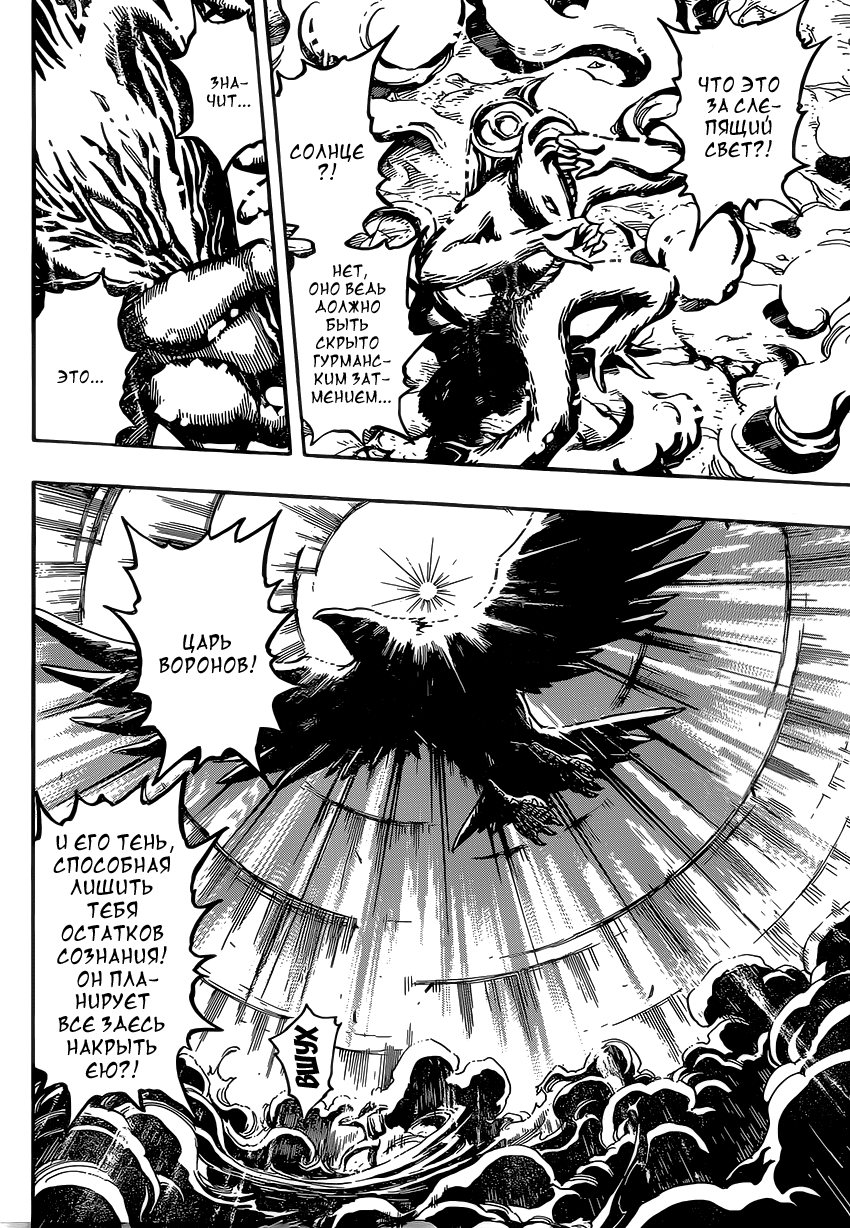 Read Торико Manga Online