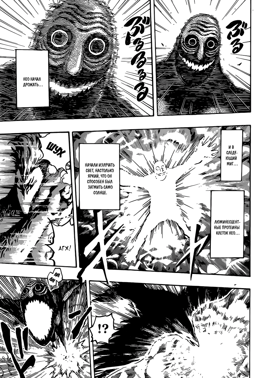 Read Торико Manga Online