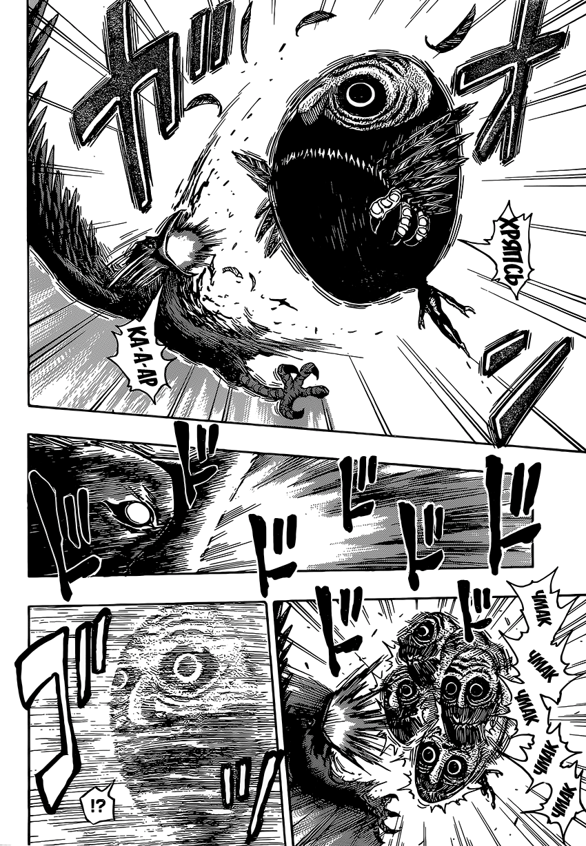 Read Торико Manga Online