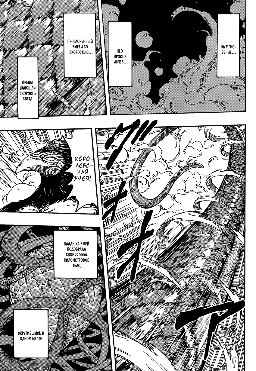Read Торико Manga Online