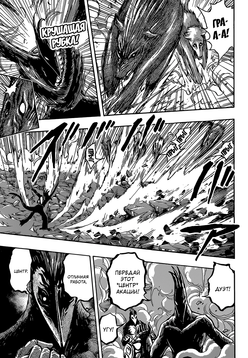 Read Торико Manga Online