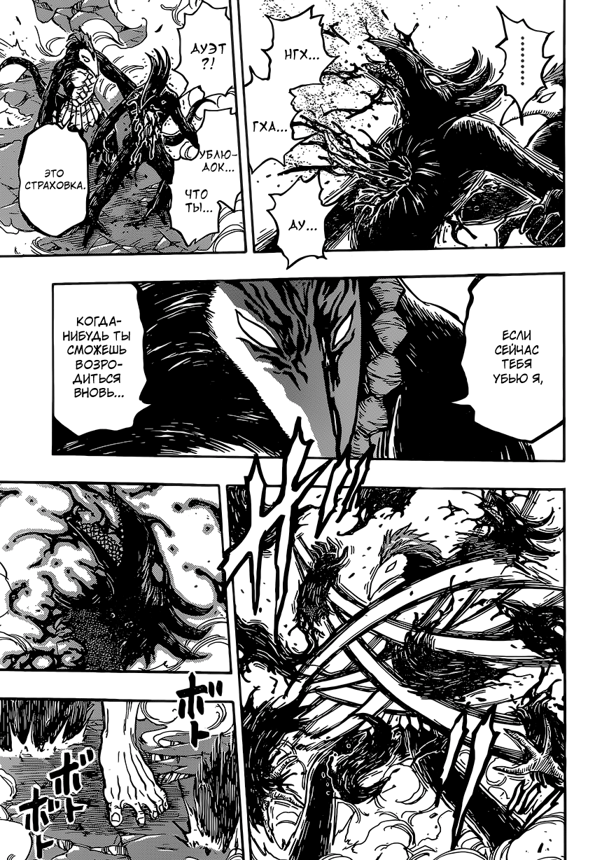 Read Торико Manga Online
