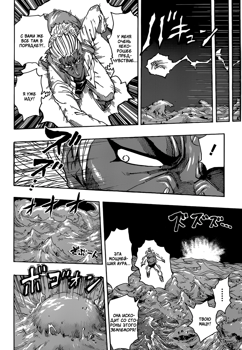 Read Торико Manga Online