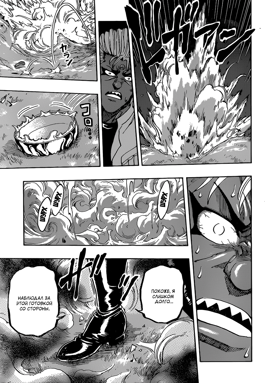 Read Торико Manga Online