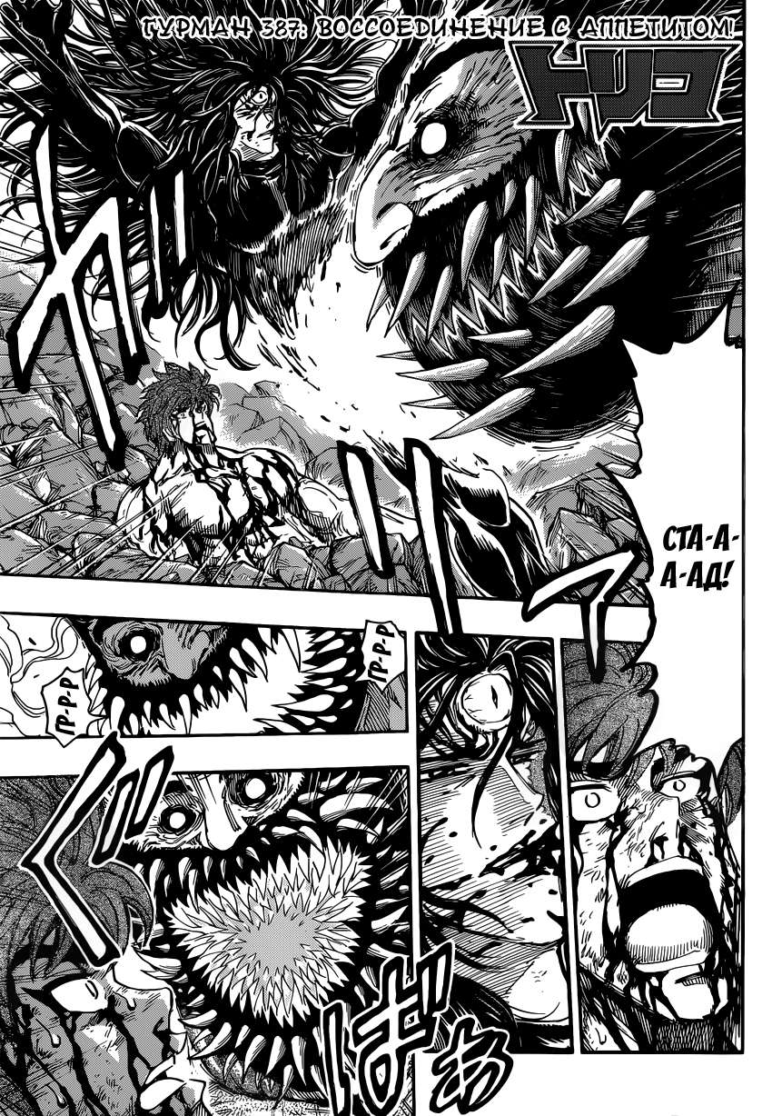 Read Торико Manga Online