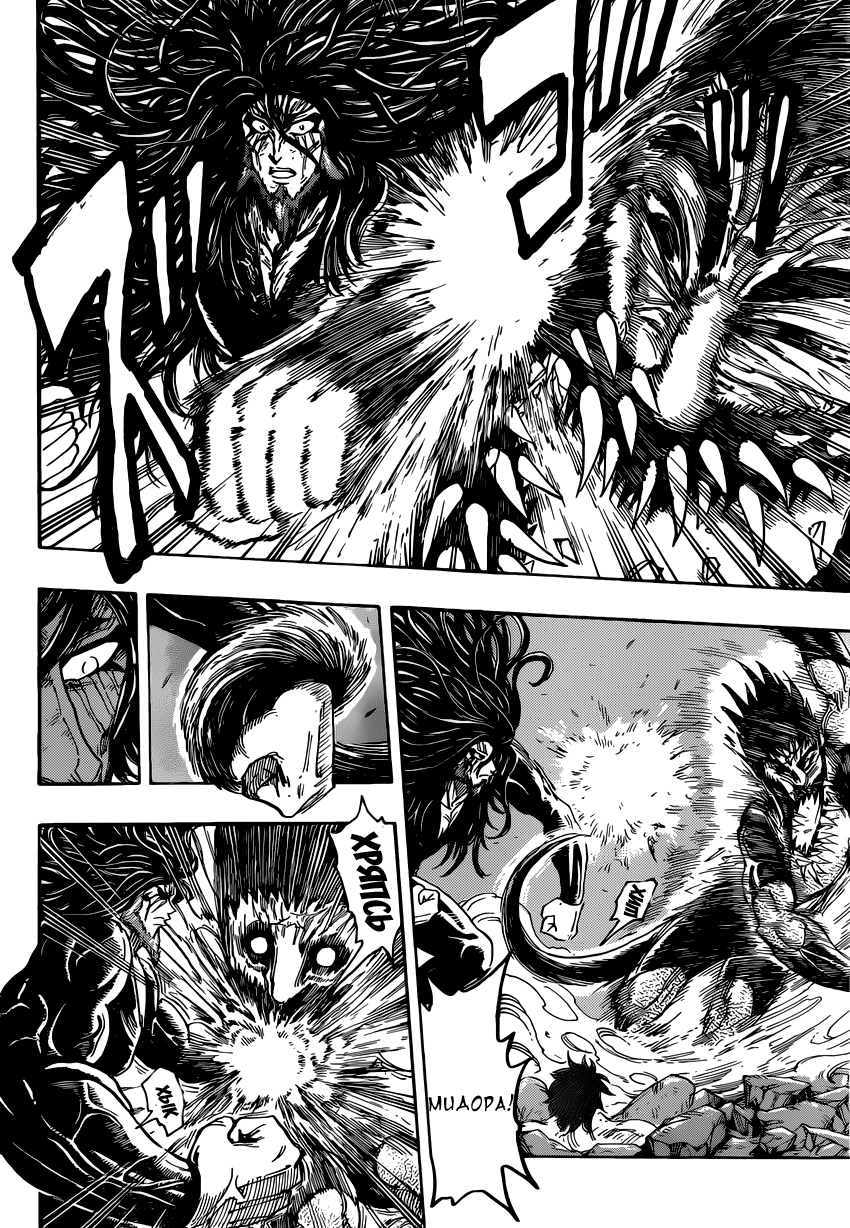 Read Торико Manga Online