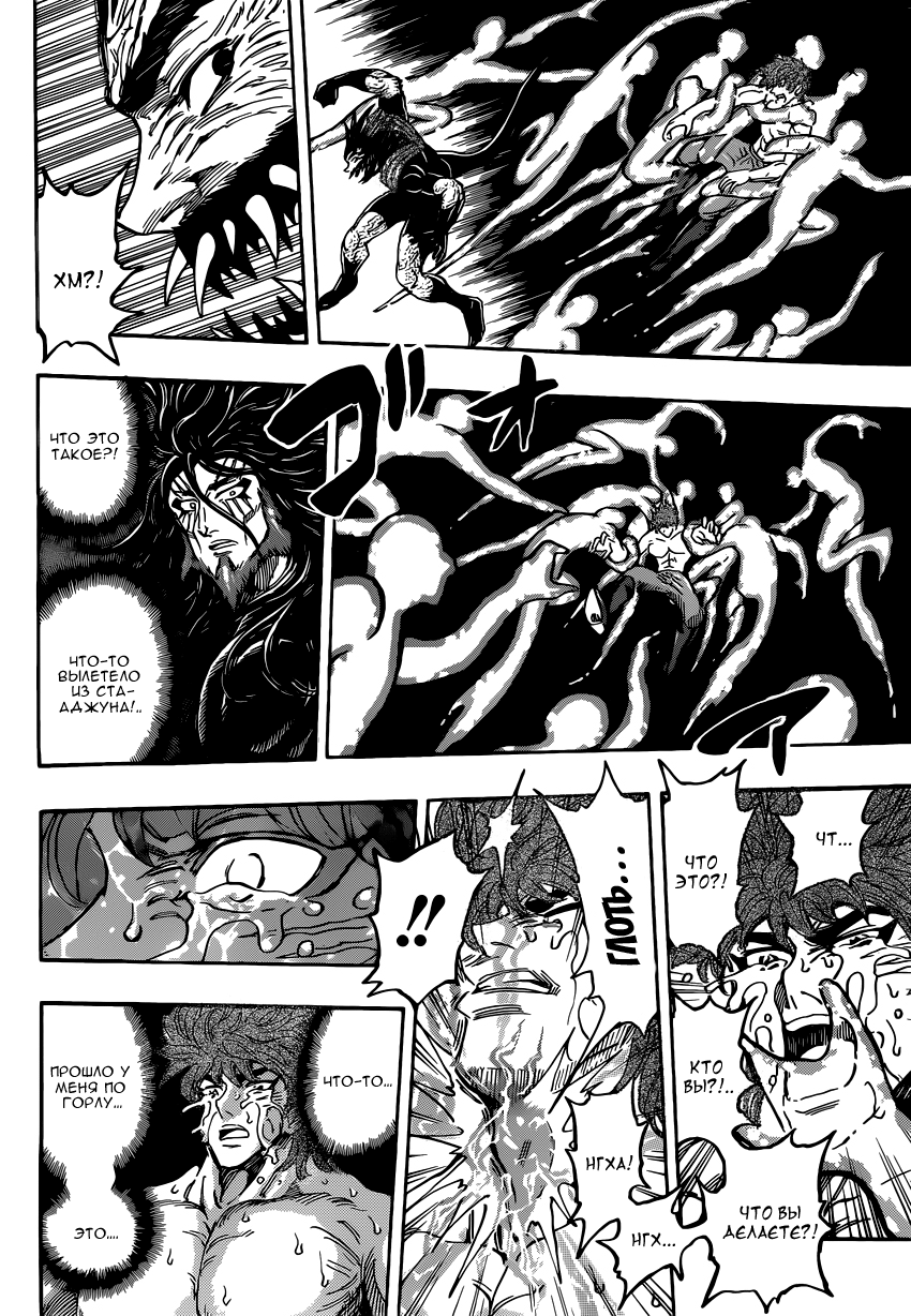 Read Торико Manga Online