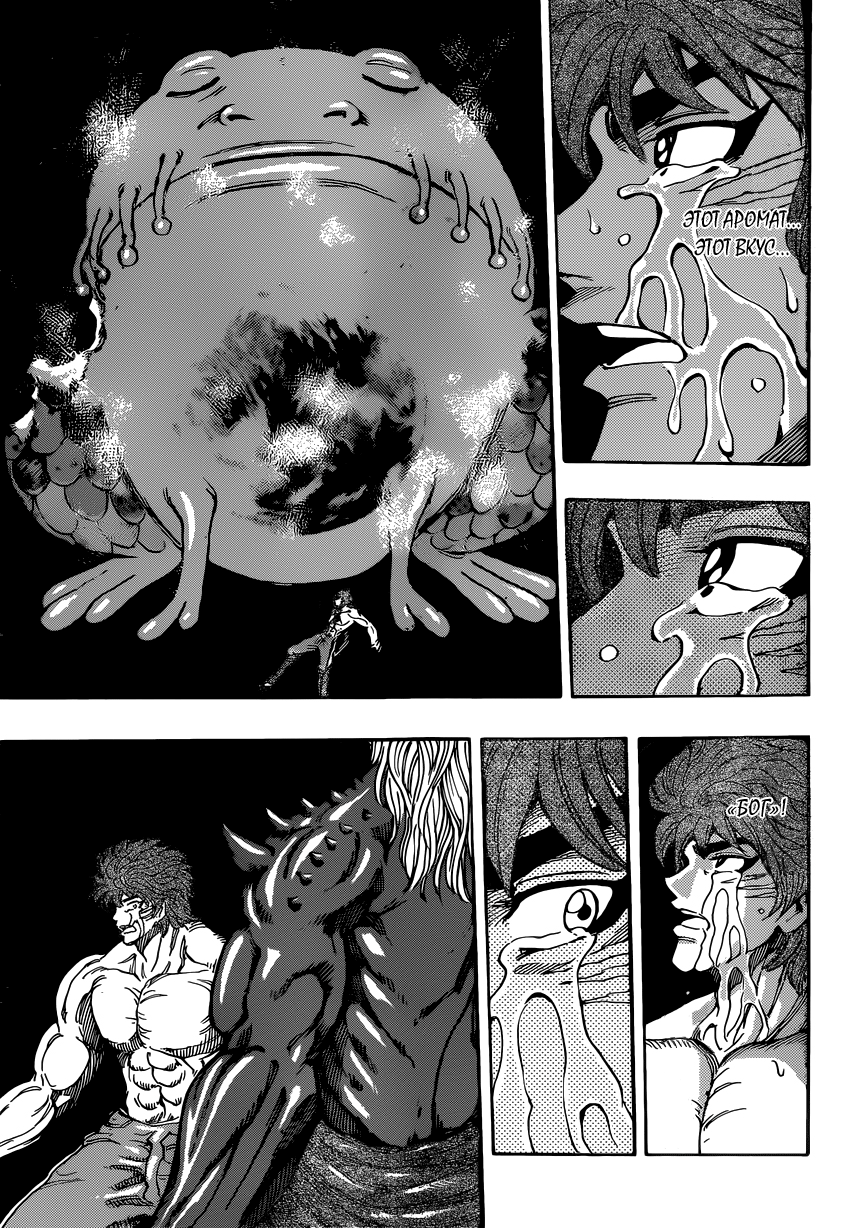 Read Торико Manga Online