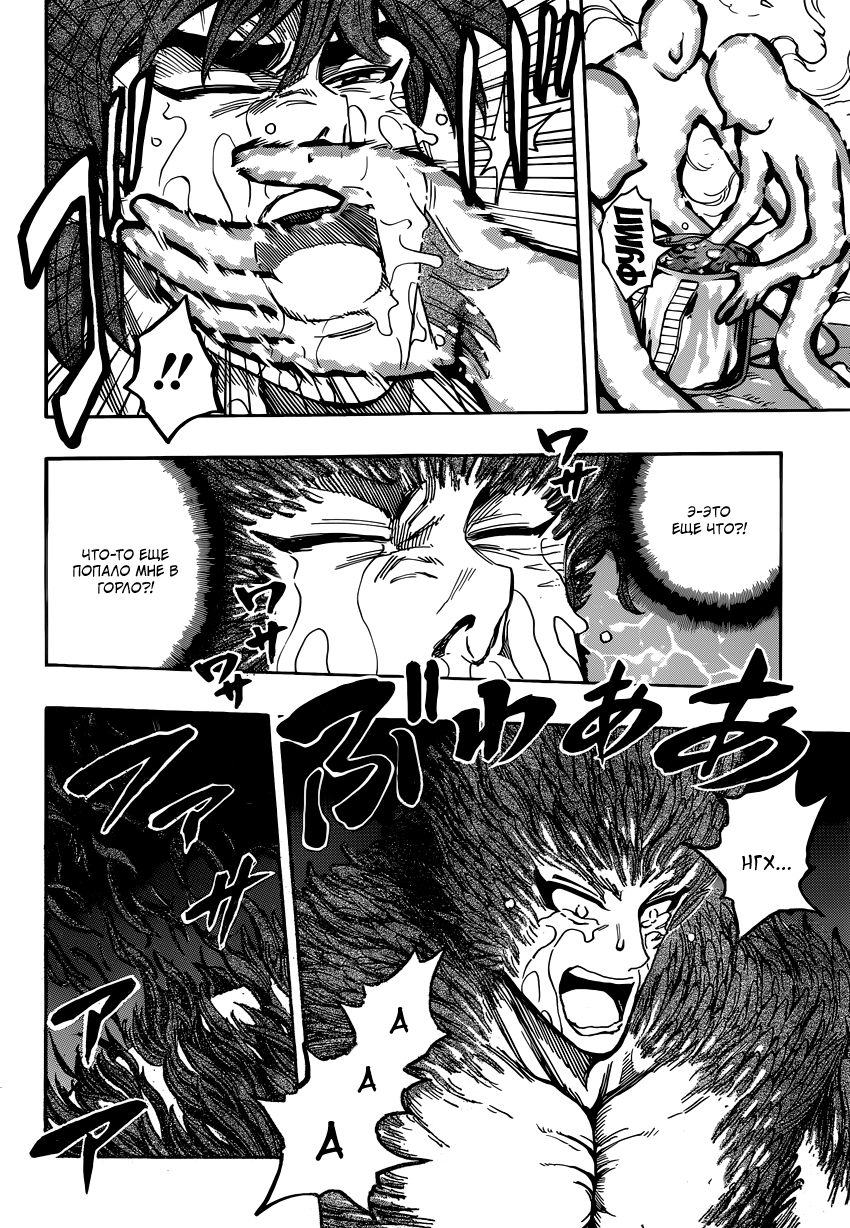 Read Торико Manga Online