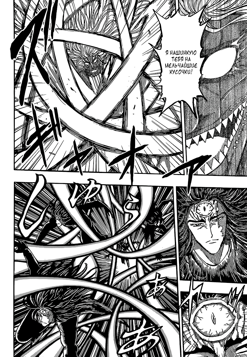 Read Торико Manga Online