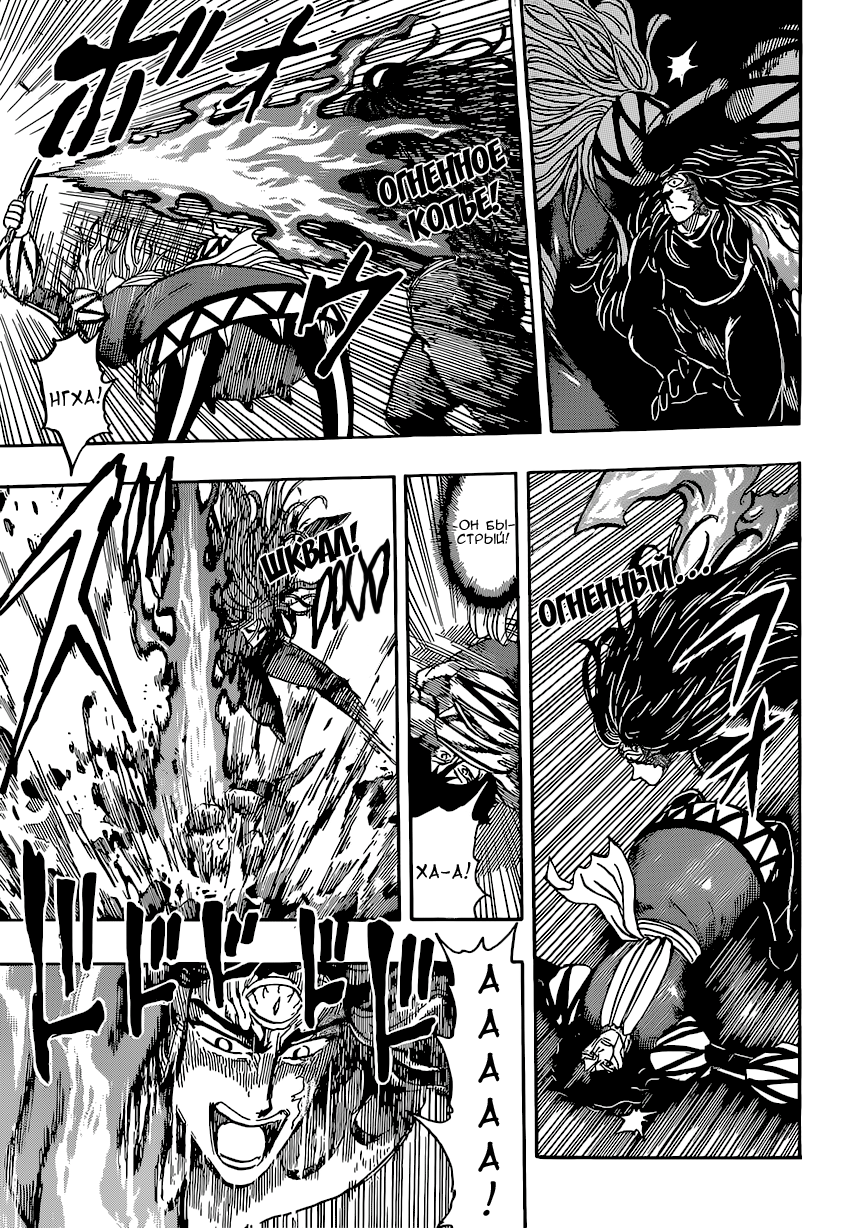 Read Торико Manga Online