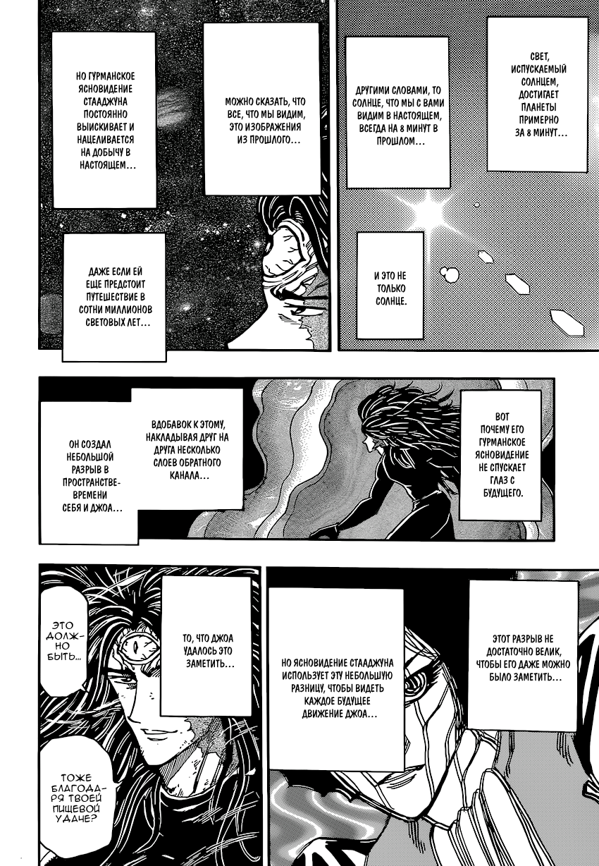 Read Торико Manga Online