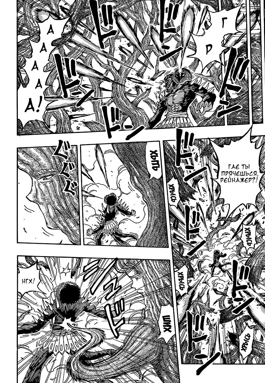 Read Торико Manga Online