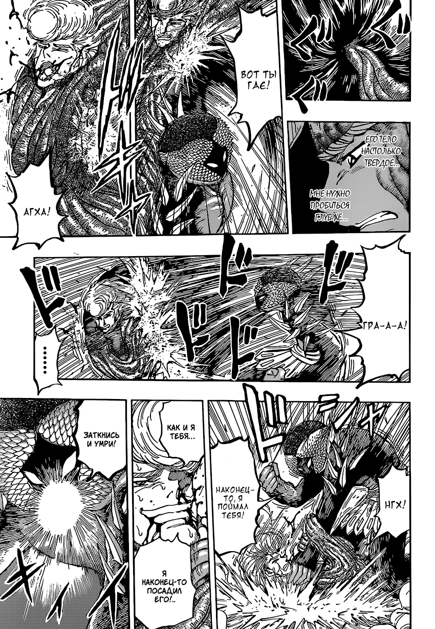 Read Торико Manga Online