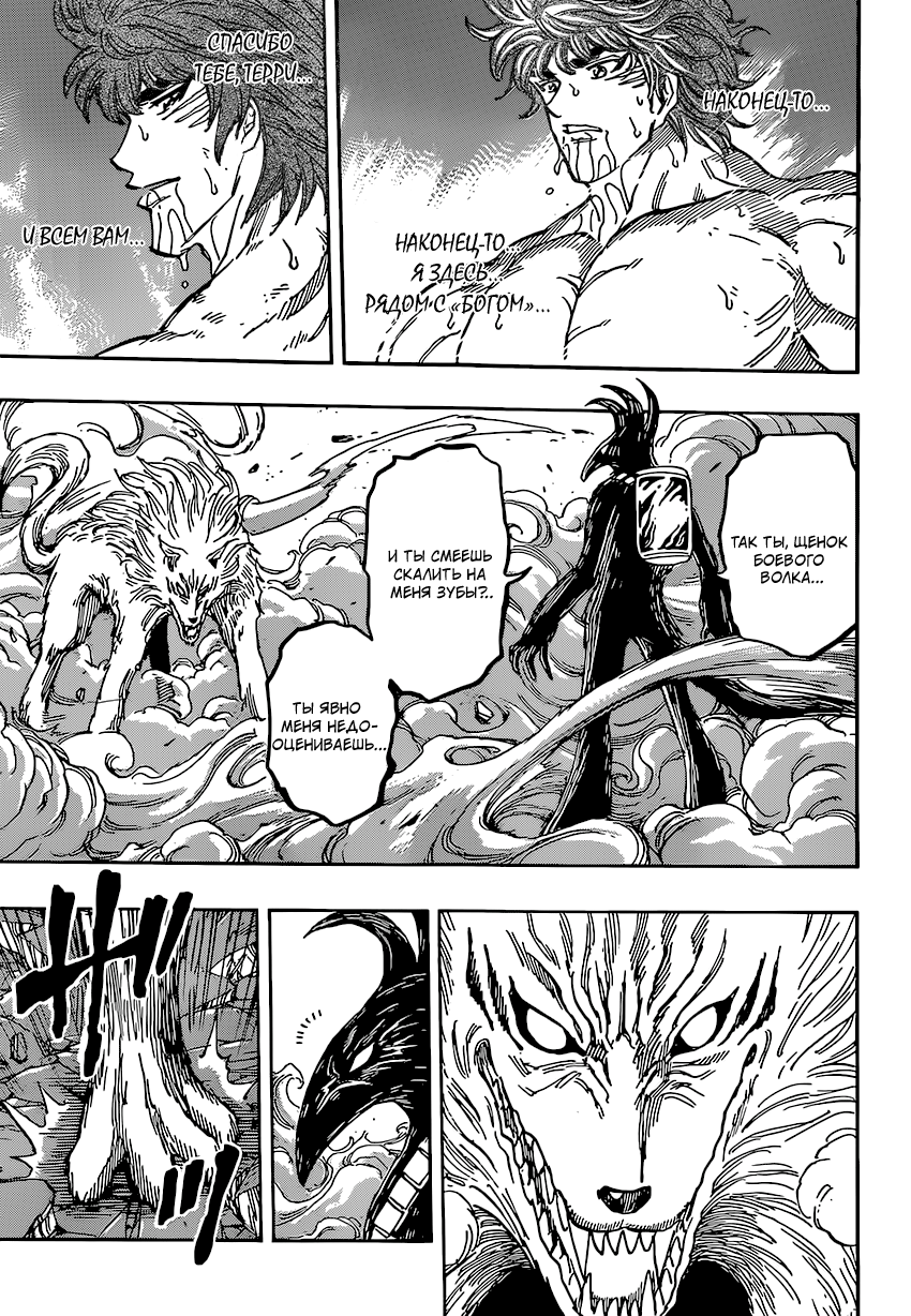 Read Торико Manga Online