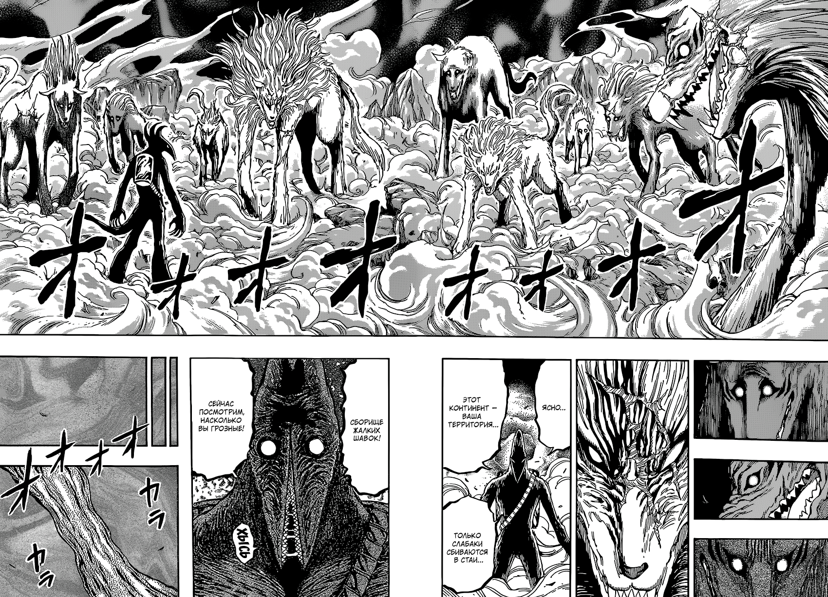 Read Торико Manga Online
