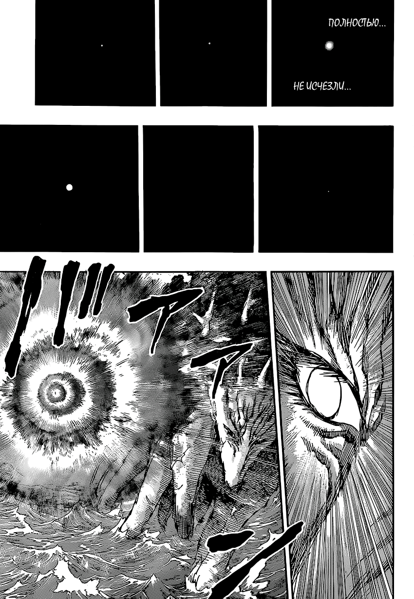 Read Торико Manga Online